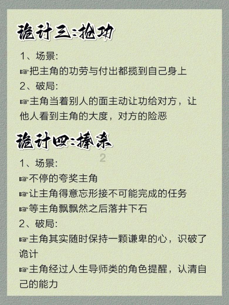 异度之刃2