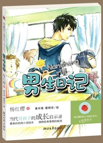 《幻兽帕鲁》传说图纸获取途径