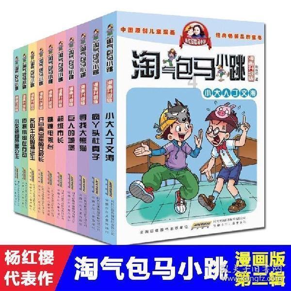 召唤神龙万宁版祖龙